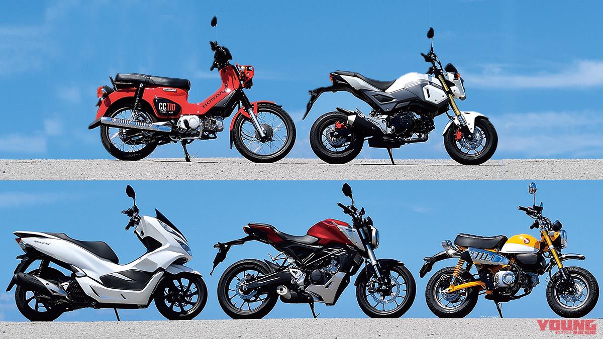 HONDA Popular Small Motorcycle (51-125cc) Test Ride x 5 ...